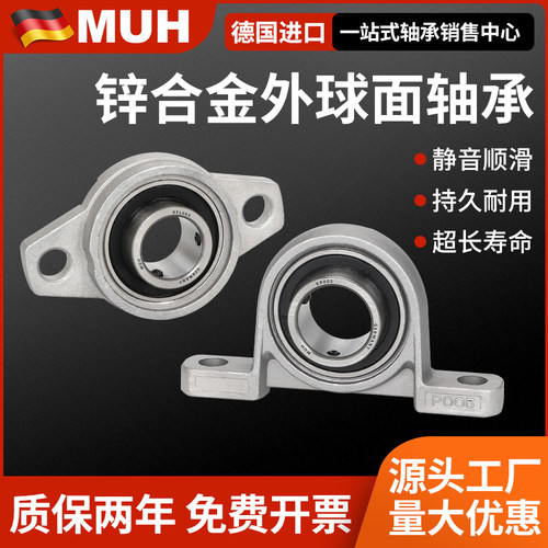 德国进口锌合金带座外球面轴承
