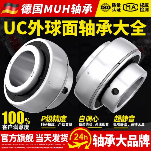 进口UC外球面轴承大全免维护静音