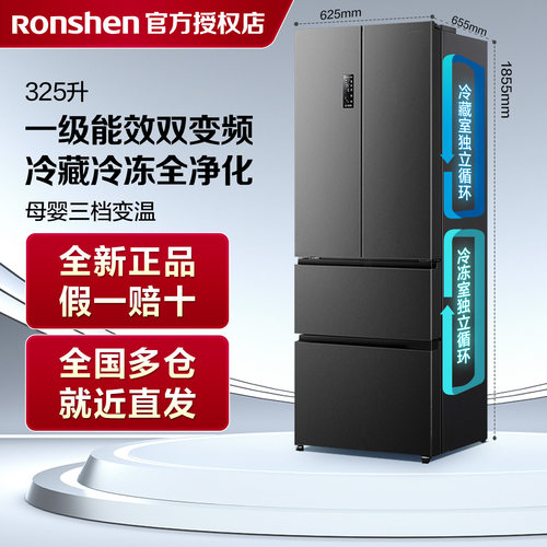 咨询享惊喜优惠容声325L冰箱