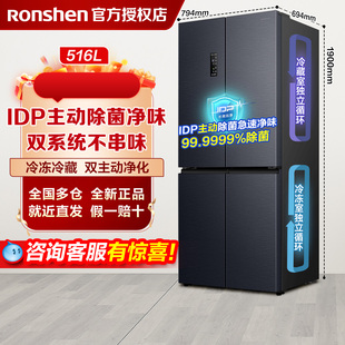 【政府补贴】容声516L双净双系统十字双开四门家用无霜嵌入电冰箱
