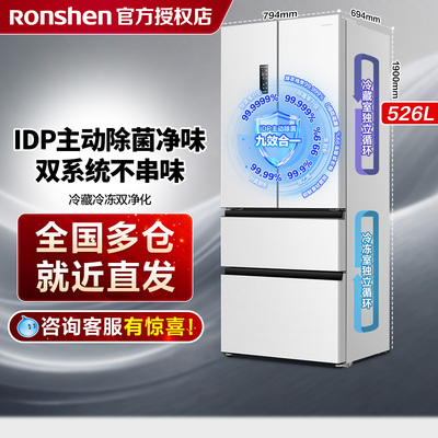 【政府补贴】容声526L双净双系统大容量法式四门超薄嵌入式冰箱白
