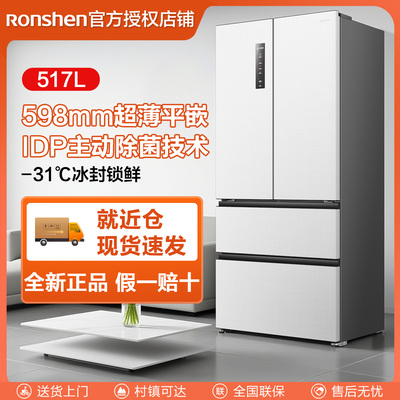 【政补20%】容声517L双净法式四门超薄零嵌入式家用大容量电冰箱