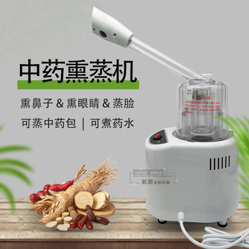 中草药熏蒸机煮药水局部熏蒸药包热蒸汽熏眼睛腿腰颈椎关节蒸脸