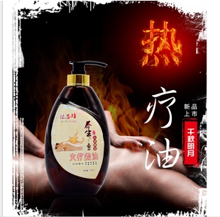 背部火疗精油千秋精油通经络热感精油生姜刮痧油推背身体按摩推拿