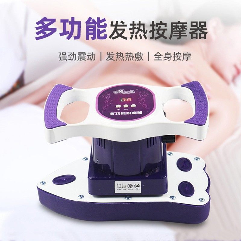 多功能按摩仪美容院全身卵巢私处保养仪器电动背腹部震动仪