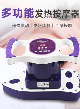 多功能按摩仪美容院全身卵巢私处保养仪器电动背腹部震动仪
