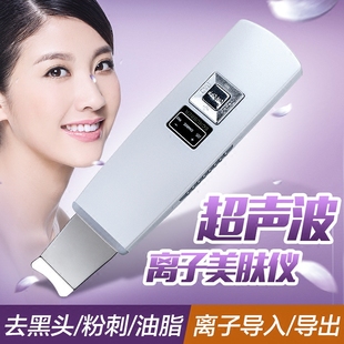 黑头洁面仪清洁仪皮肤铲金稻铲皮机8020超声波导入导出仪去角质