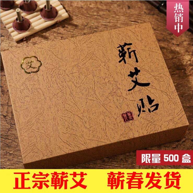 家用艾灸贴60粒温灸贴艾脐贴艾条艾柱艾艾贴按摩温熏调理器配件