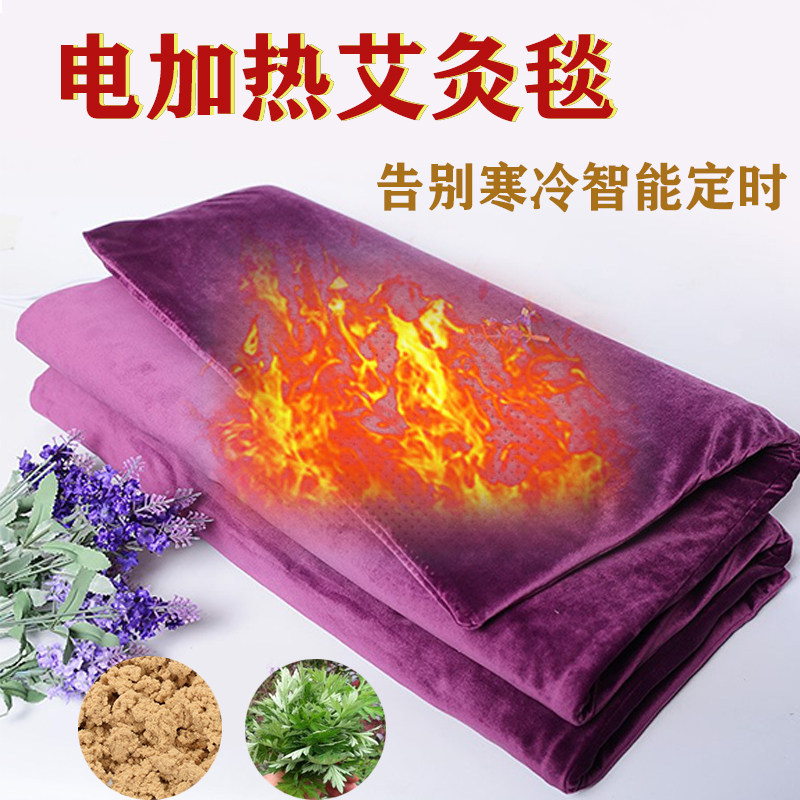 艾绒褥子艾草艾灸床垫电加热艾灸养生保健床垫养生褥子垫子