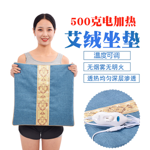 艾绒坐垫加热艾暖垫艾草电热坐垫办公室家用45x45cm艾灸垫子加厚