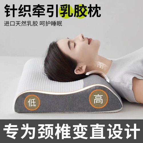 天然乳胶护颈枕头睡觉专用助睡眠