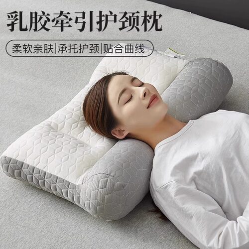 四季乳胶枕头芯家用一对护颈椎枕