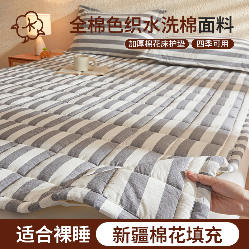 自然醒全棉水洗棉棉花床垫软垫家用被褥棉絮垫可水洗薄款垫被四季