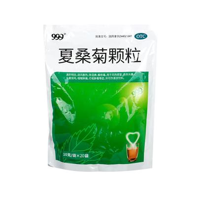 【999】夏桑菊颗粒10g*20袋/包