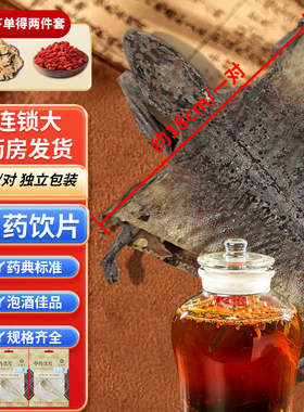 大蛤蚧干货定喘一对大蚧蛤干药用蚧蛤中药饮片哈蛤蚧丸粉药材泡酒