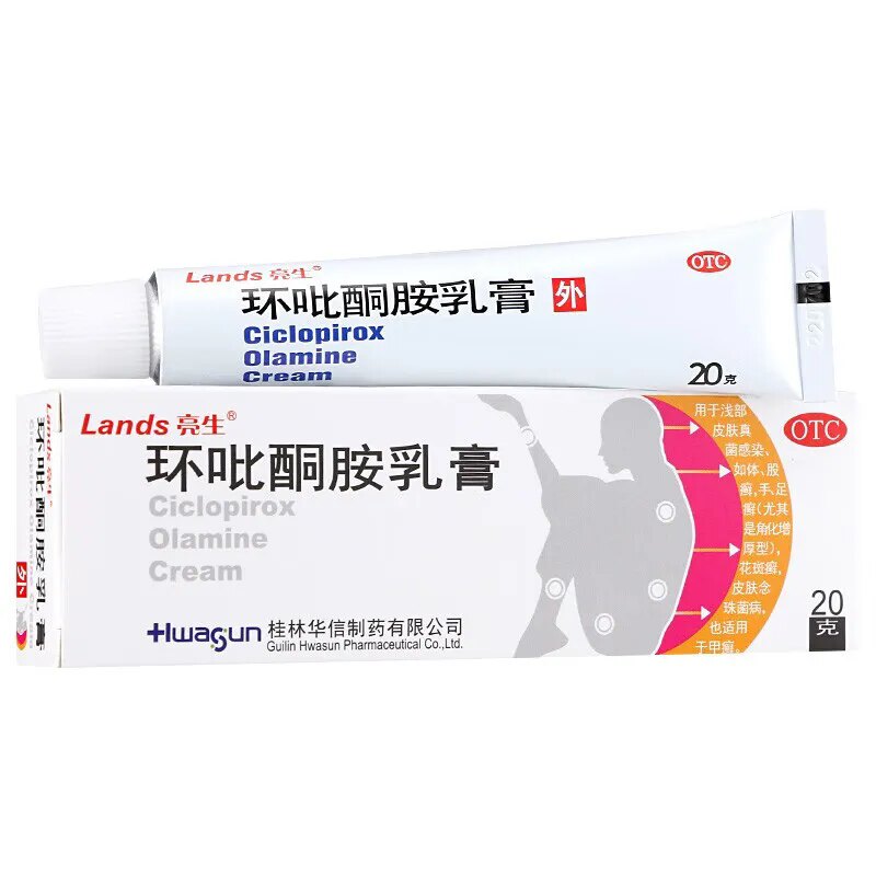 亮生 环吡酮胺乳膏20g  真菌体股手足癣花斑癣皮肤念珠菌甲癣