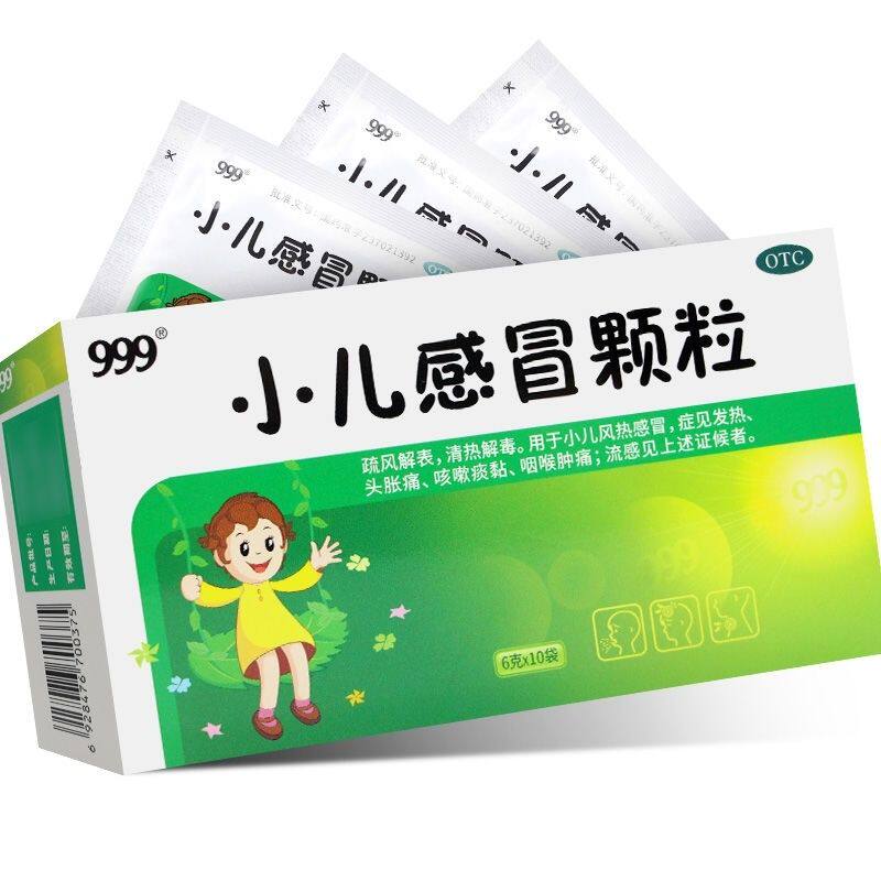 999 小儿感冒颗粒6g*10袋 发热咳嗽咽痛清热解毒儿童用药
