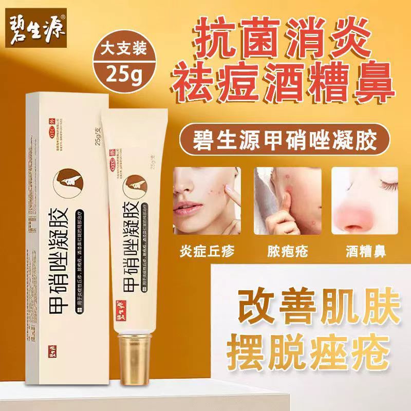 【碧生源】甲硝唑凝胶0.75%*25g/盒