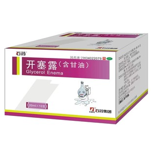 石药 开塞露 20ml*10支/盒用于便秘独立包装干净卫生连锁药房正品