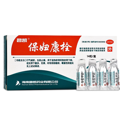 【碧凯】保妇康栓1.74g*8粒/盒
