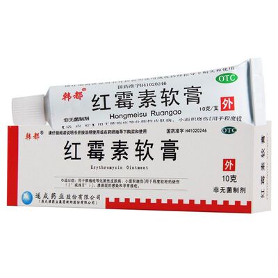 韩都 红霉素软膏 10g 脓疱疮化脓皮肤病 寻常痤疮溃疡感染
