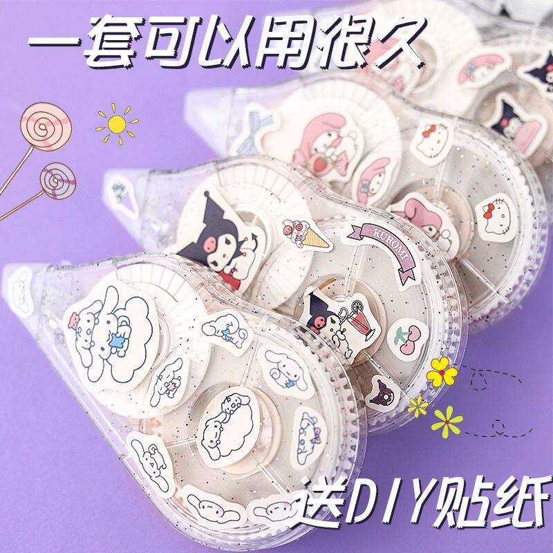 ins高颜值diy大容量修正带学生涂改带改正带可爱创意文具学习用品