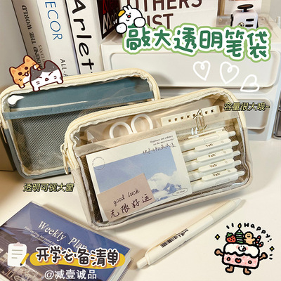 双层大容量笔袋pvc铅笔袋