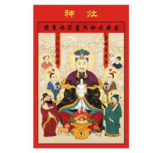 灶王爷灶神像厨防灶神画像灶质防水房油灶君画s灶公纸婆乔迁贴纸