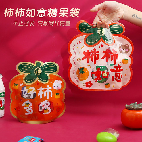 节日礼品零食分装包装自封手提袋
