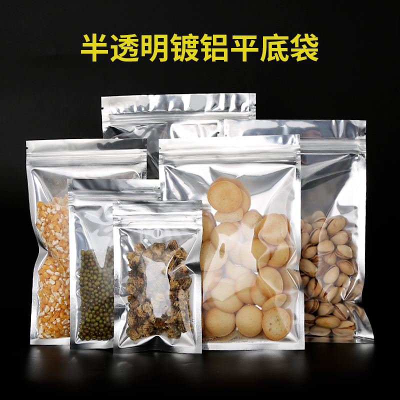 高清加厚透明镀铝箔食品密封袋干果花茶零食五谷防潮包装自封袋子