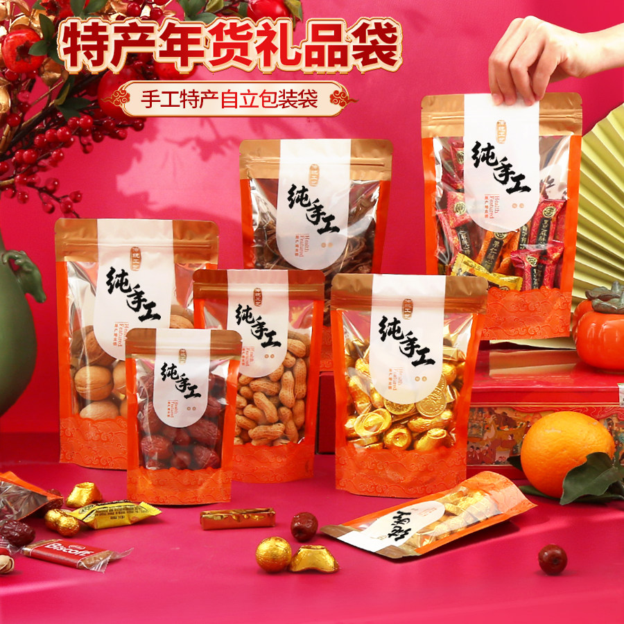 纯手工制作包装袋红薯片打包自封袋辣条饼干零食品袋透明密封袋子