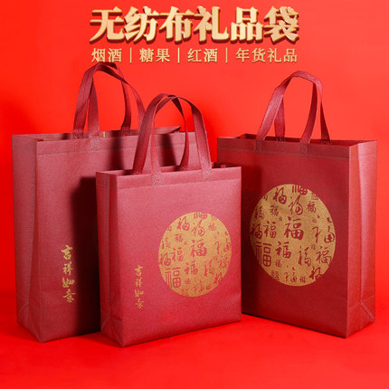 加厚红色无纺布礼品购物袋春节新年糖果特产送礼包装手提礼品袋子