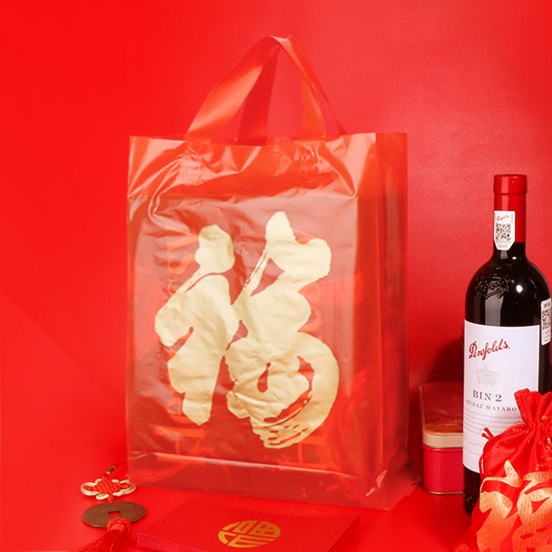 立体方底红色塑料礼品袋春节新年年货茶烟名酒包装送礼手提袋30个