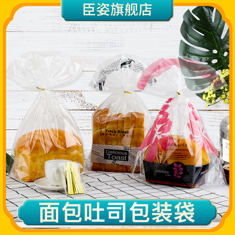 OPP透明食品扎口包装袋 吐司蛋糕面包烘焙店包装食品扎口立袋子|msdalam kategori 包装, 塑料包装袋, 塑料自封袋 - dari Buy2taobao.com untuk memberikan perkhidmatan ejen Taobao profesional membeli