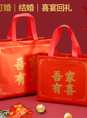 高档红色喜庆覆膜无纺布喜字礼品袋结婚定亲回礼喜糖喜饼包装礼袋