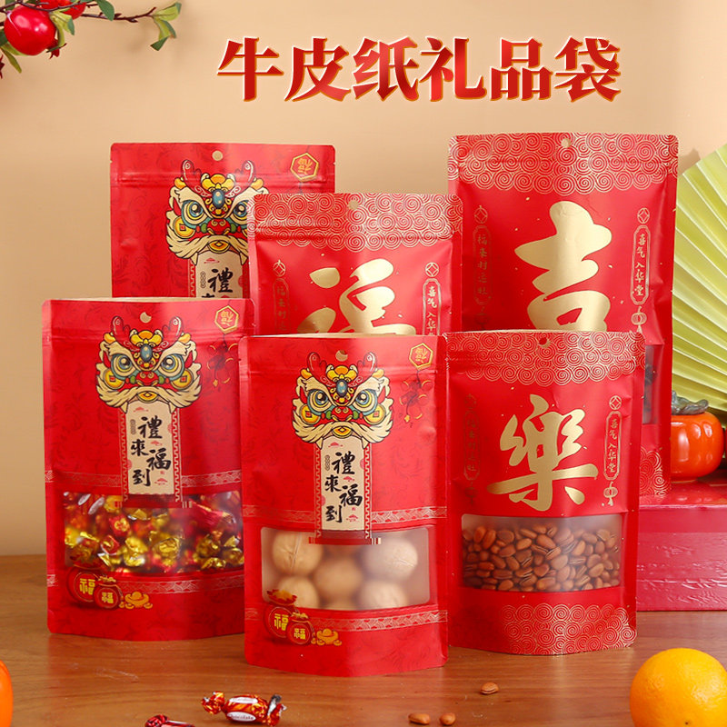 加厚覆膜防水牛皮纸开窗自立密封袋 商超特产干货礼品包装自封袋,包装,年货礼品包装,淘宝优惠券,粉丝福利购,淘宝优惠卷