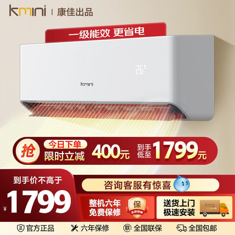 康佳(Kmini)空调1.5匹冷暖变频一级能效家用节能静音壁挂式空调属于什么档次？