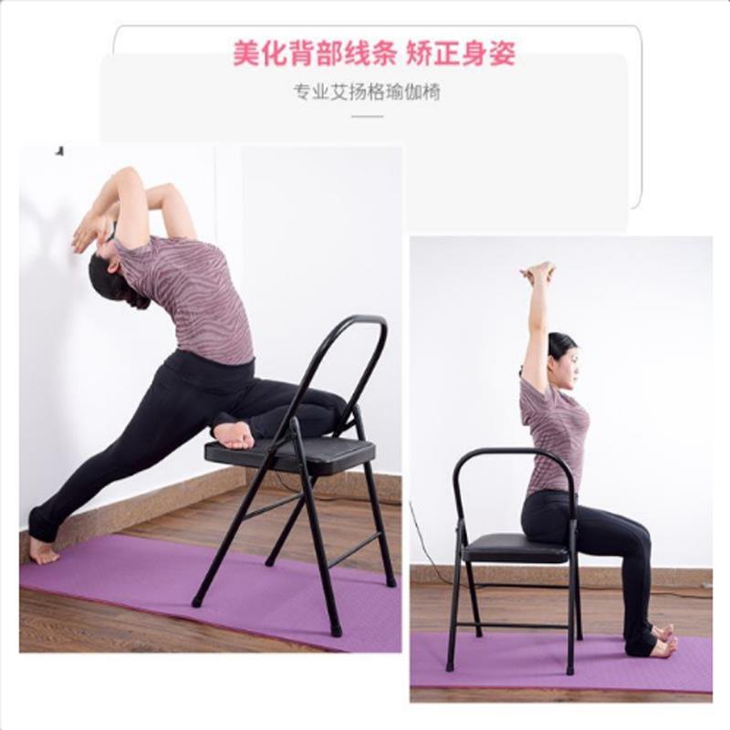 艾扬格瑜伽椅子瑜伽舒展器专业瑜珈辅助椅倒立加粗坚固折叠椅.