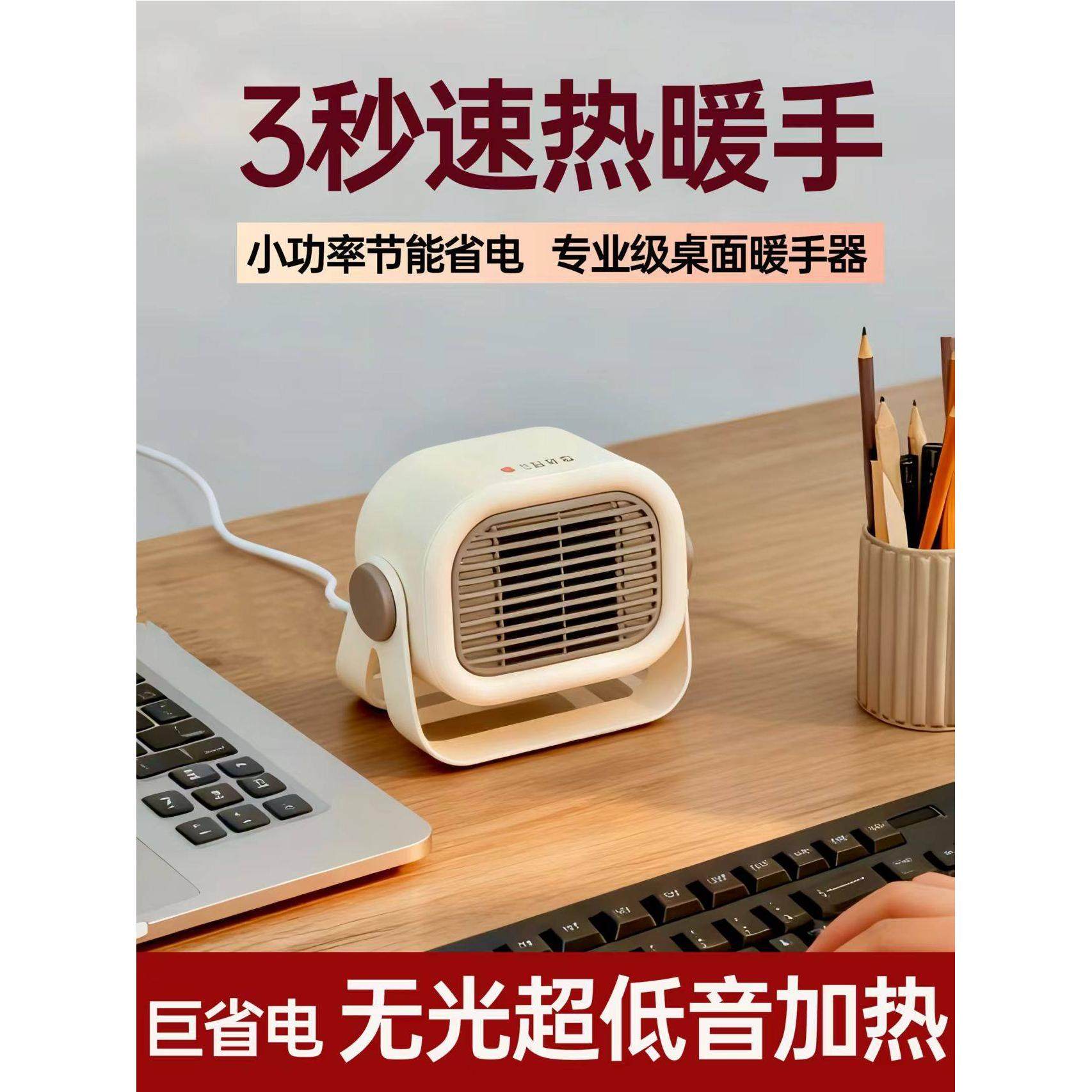 新款办公小型迷你取暖器打游戏暖手工位暖风机节能省电暖脚神器