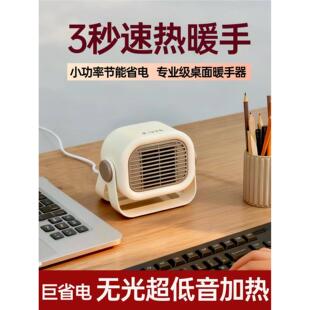 新款办公小型迷你取暖器打游戏暖手工位暖风机节能省电暖脚神器