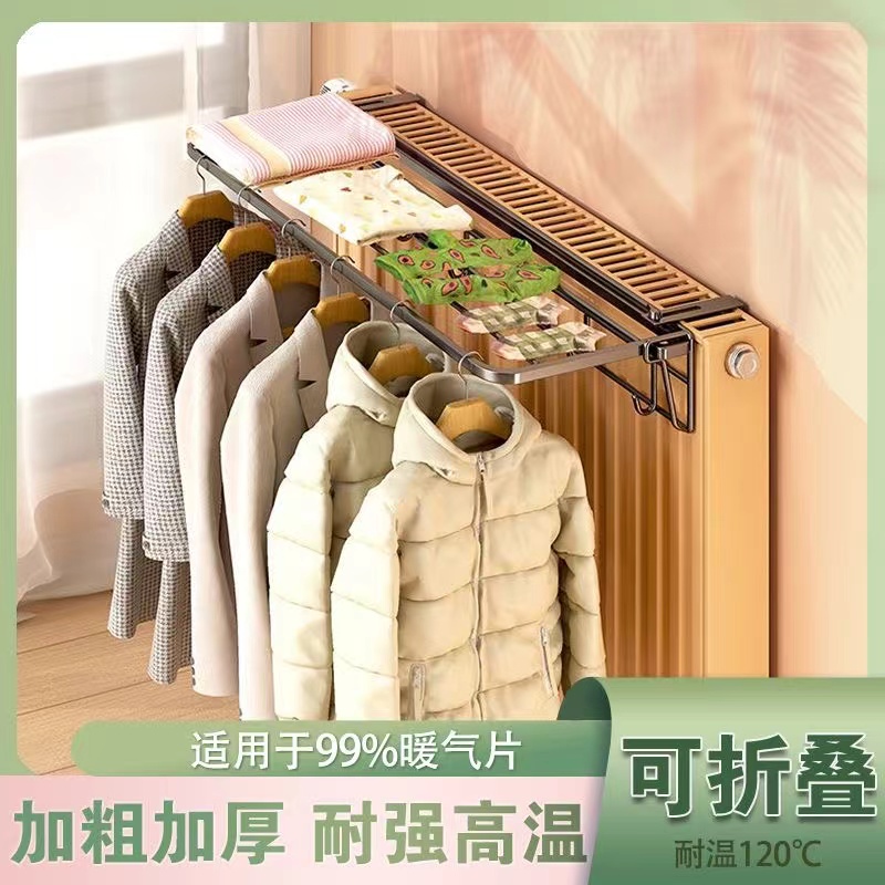 暖气片可折叠晾衣架家用神器
