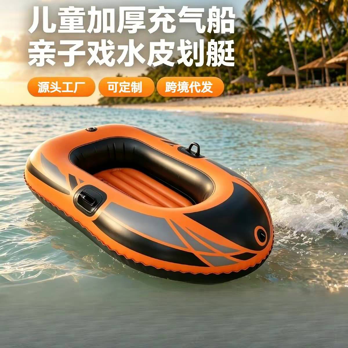 儿童加厚充气皮划艇单人水上游泳