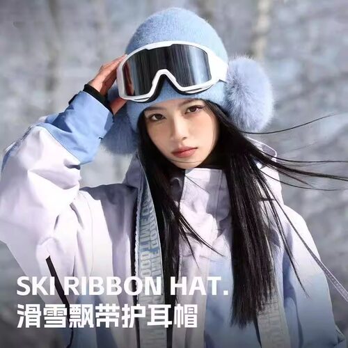 滑雪护耳针织帽女冬季防风保暖