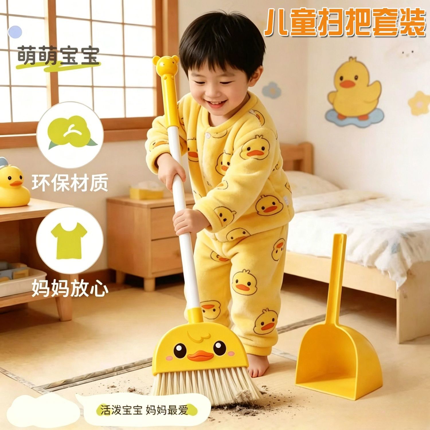 儿童早教扫把簸箕玩具套装｜拖把