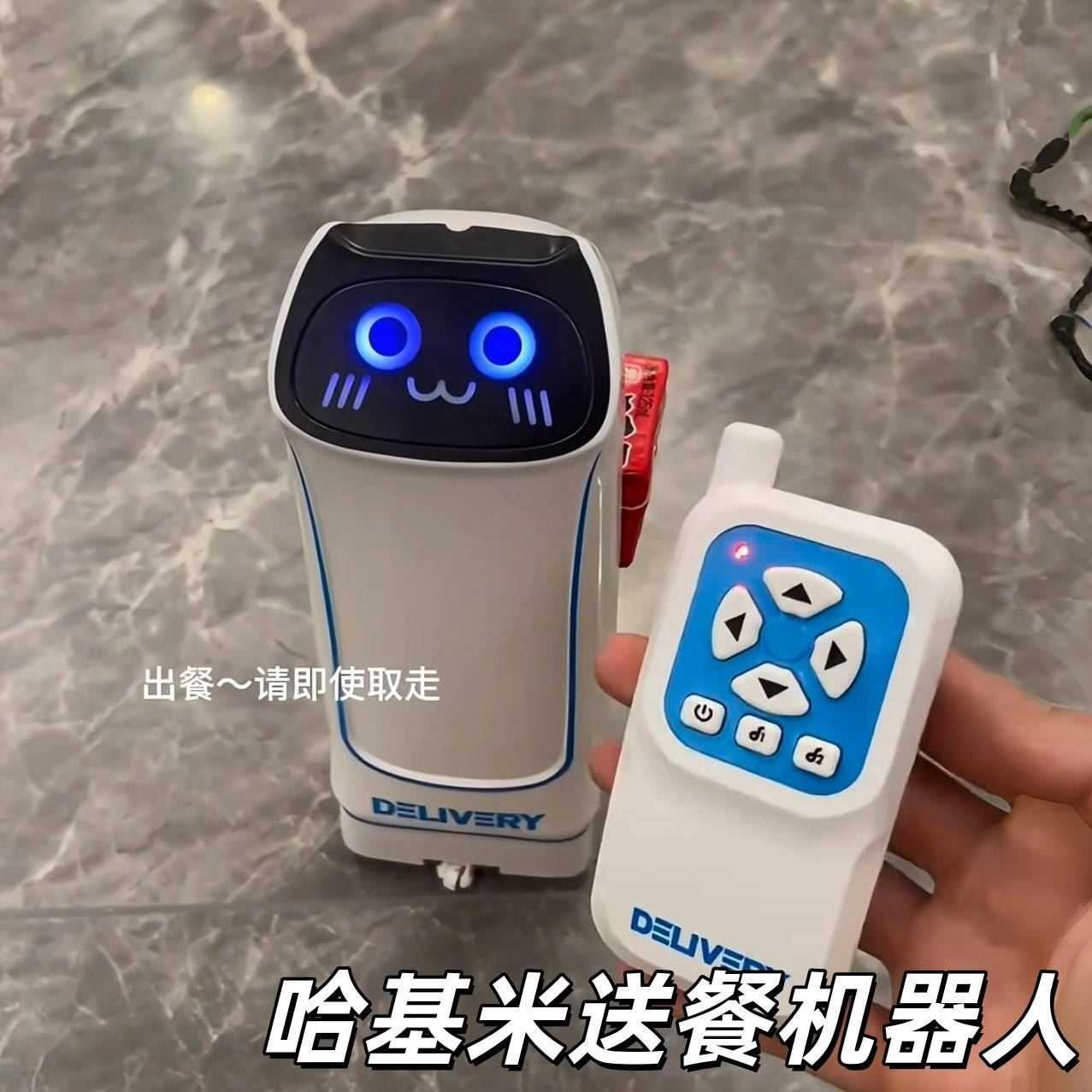 抖音爆款儿童遥控送餐机器人玩具
