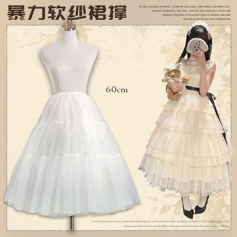 lolita无骨软纱中长款日常暴力撑