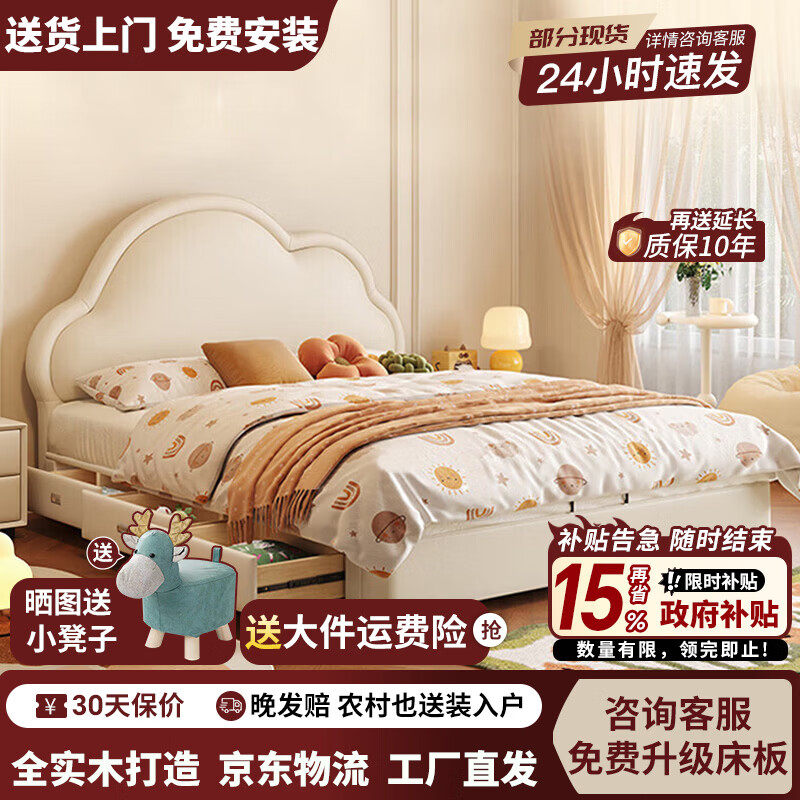 现代简约儿童床女孩公主床云朵卡通男孩软包床实木真皮小户型单人
