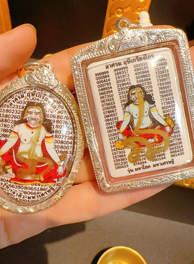 如意阁 泰国正牌  阿赞姜凯 巨人女神  吸金偏财 项链吊坠