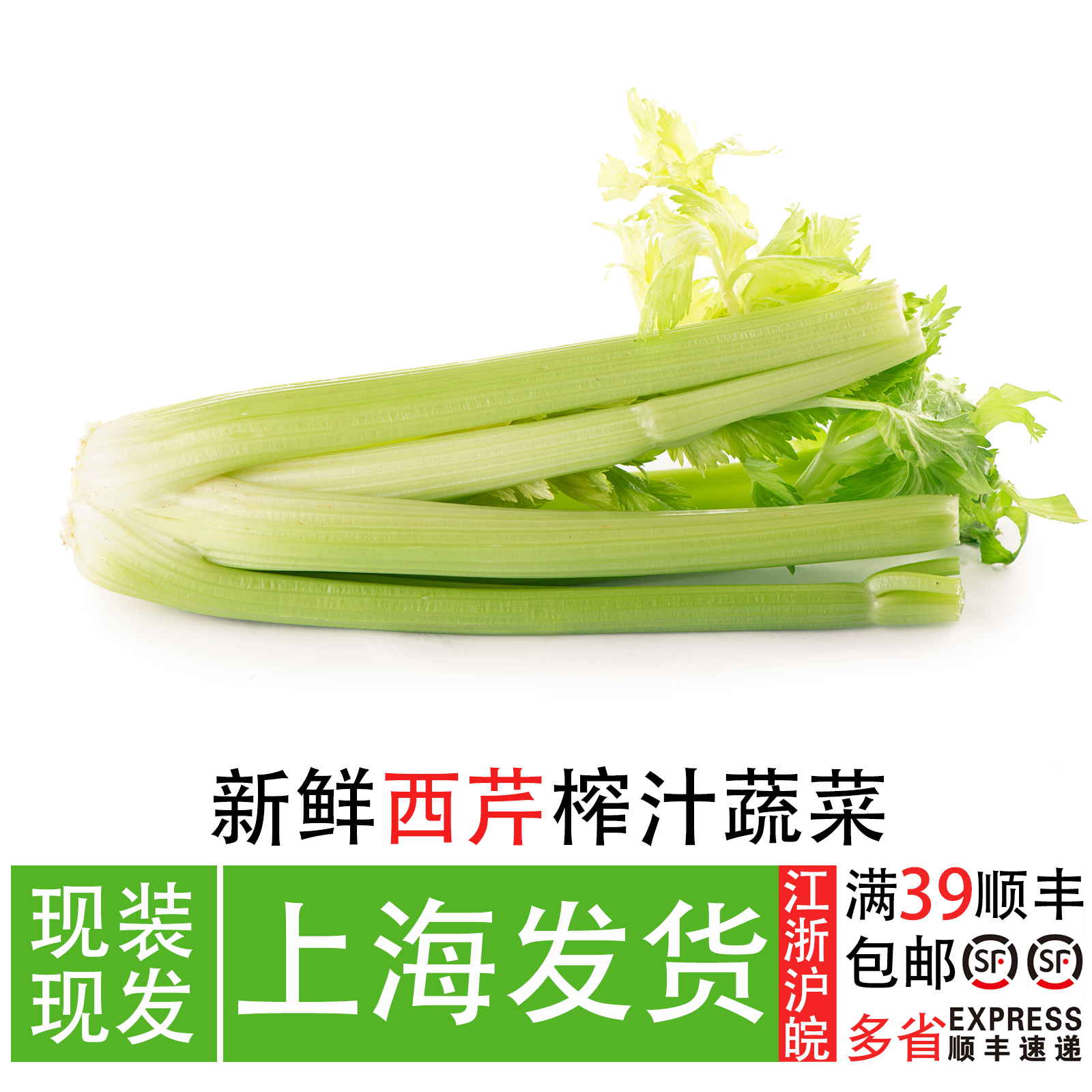 新鲜西芹榨汁健身轻食沙拉配菜饮品生吃凉拌热炒菜当季蔬菜
