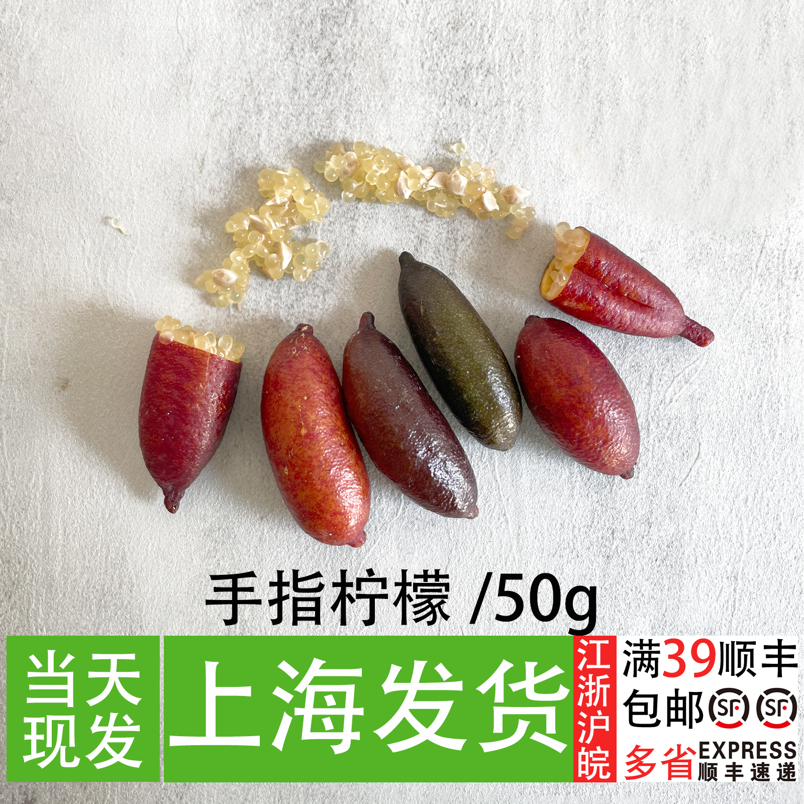 手指柠檬中西餐搭配食材